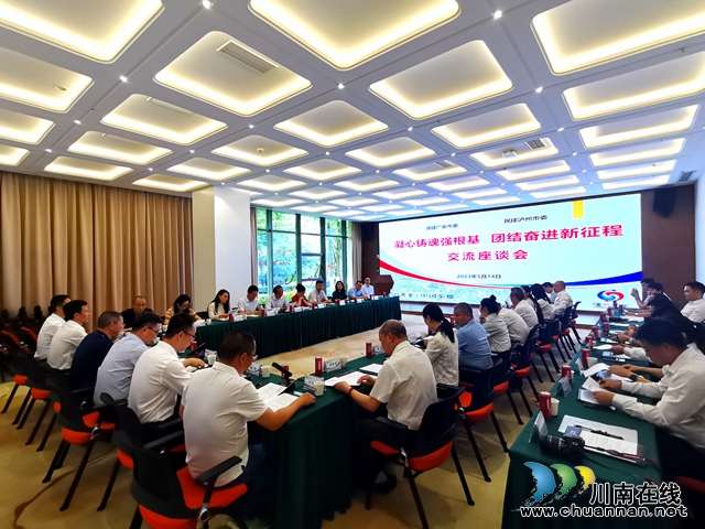强化合作交流   助力地方发展｜民建广安市委会到泸州交流