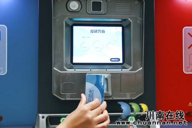 刷卡投递.jpg