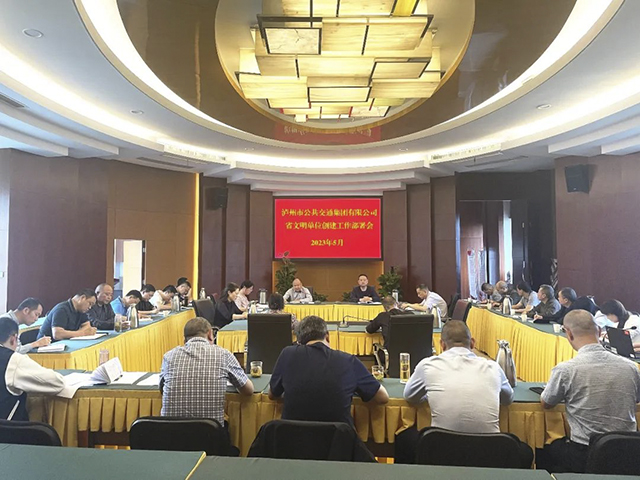 巩固全国文明城市建设成果｜泸州公交扎实推进省级文明单位创建