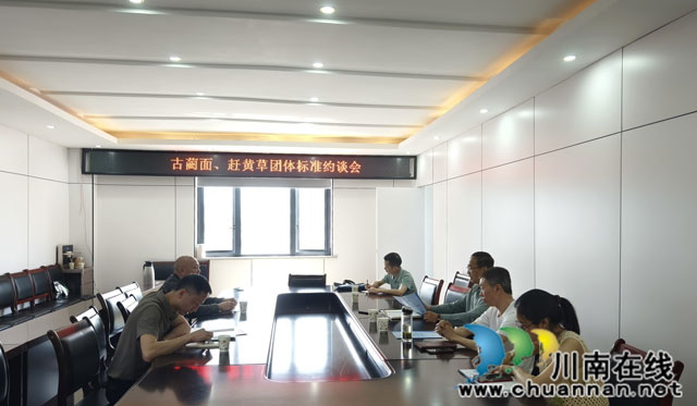泸州市市场监管局到古蔺县检查标准化工作