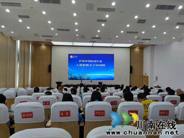 凝“新”聚力 “骑”心向党 ┃ 泸县市场监管局组织外卖配送行业开展学习贯彻党的二十大精神系列活动