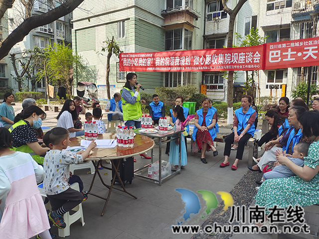 巴士·天福苑小区院坝座谈会.jpg
