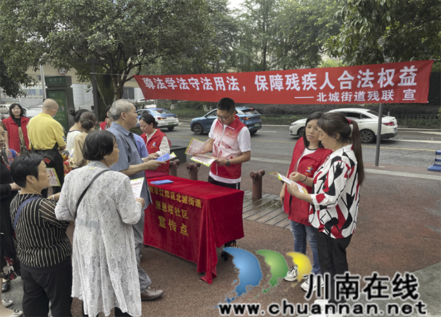 江阳区北城街道报恩塔社区开展助残日宣传活动