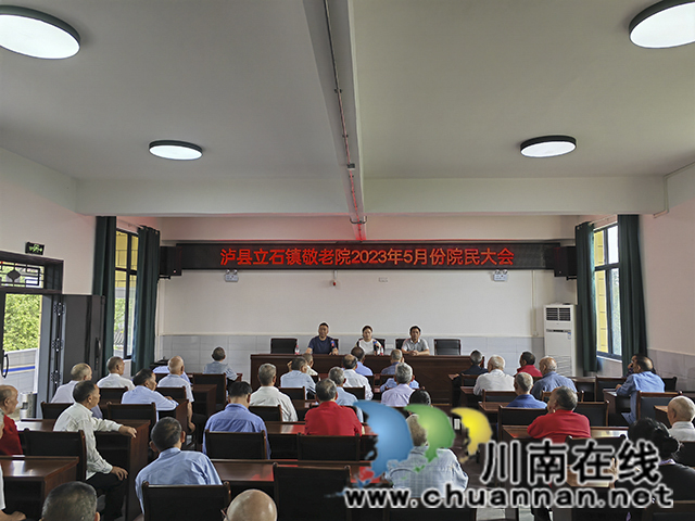 院民大会（曾佐然摄）.jpg