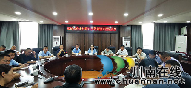 “致泸合作”走进成都乐山调研考察乡村振兴