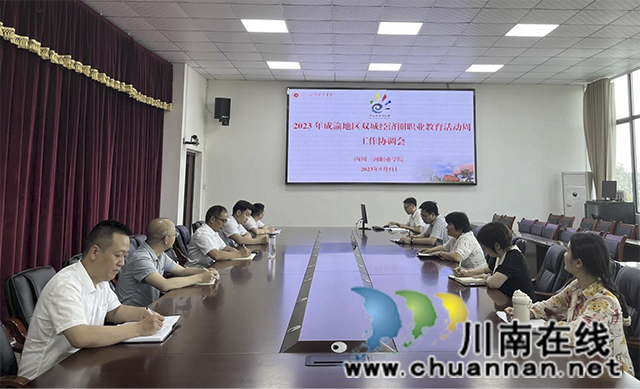技能让生活更美好┃四川三河职业学院开展职业教育活动周系列活动