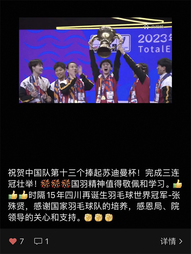 太帅了!泸州运动员张殊贤获羽毛球世界冠军(图2) 2.jpg