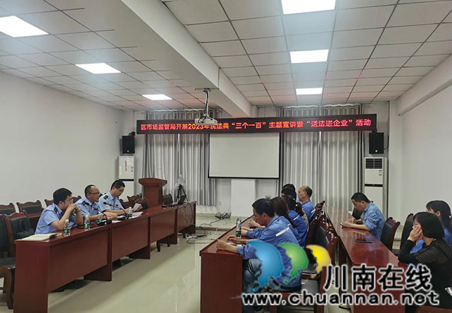 纳溪区市场监管局开展2023年民法典“三个一百”主题宣讲暨“5月送法进企业”活动