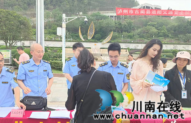 古蔺县市场监管局开展“民法典宣传月”宣传活动