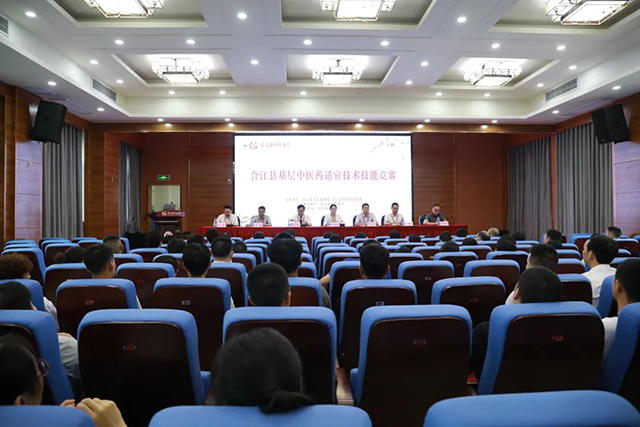 合江县中医药适宜技术技能竞赛在县中医医院成功举办