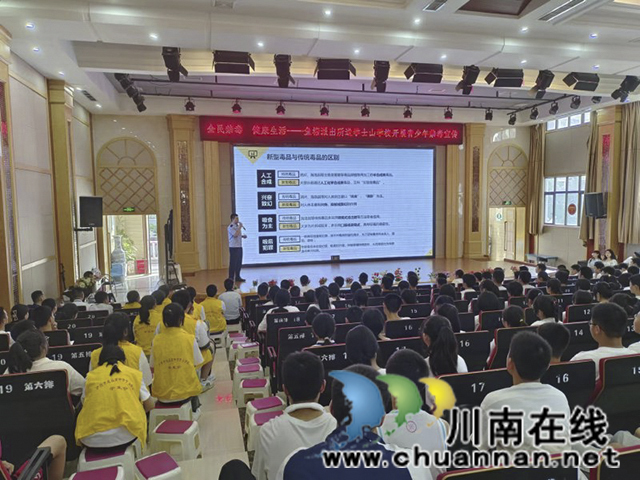 龙马潭区鱼塘街道开展“全民禁毒·健康生活”禁毒主题宣传进校园活动