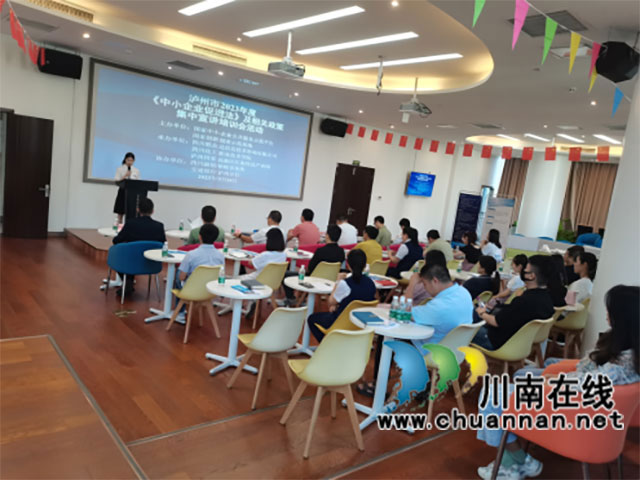 泸州高新区新联会组织开展法规政策宣讲会