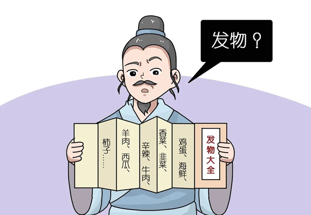 【好奇】“这些发物不能吃！”人们口中的发物到底是什么?