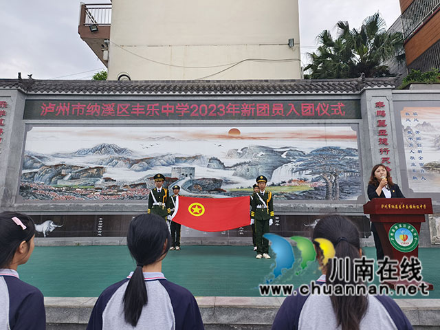 入团代式暨表彰大会现场.jpg