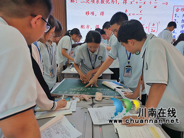 合江县举办2023年春期“文轩教育杯”初中数学课堂教学改革优质课展评活动(图2) 小组合作.jpg