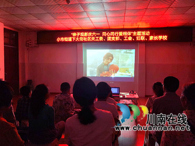 龙马潭区小市街道下大街社区开展庆六一儿童活动