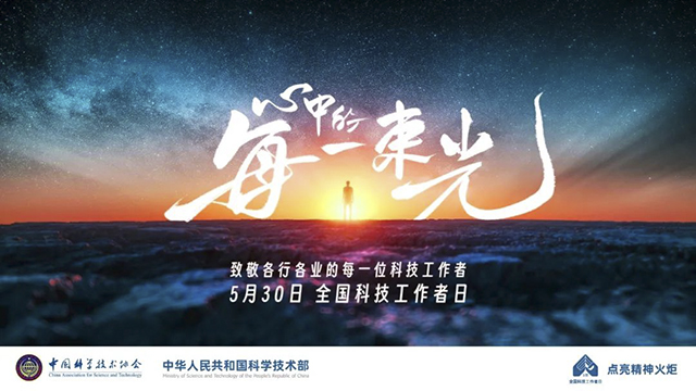 【关注】今天，他们是主角......