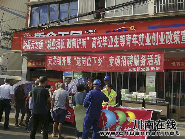 泸县云龙镇开展《保障农民工工资支付条例》宣传活动