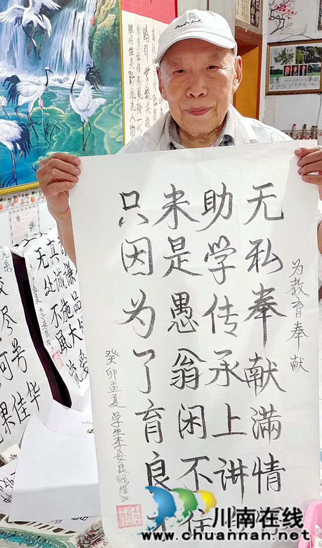 退而不休钟情诗书画  纳溪耄耋老翁李安良的诗意人生