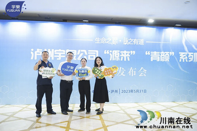 高朋满座、客商云集!“源来”“青颜”系列新品去氘水上市啦…(图5) 5.jpg