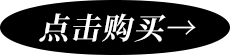 高朋满座、客商云集!“源来”“青颜”系列新品去氘水上市啦…(图21) 640.png