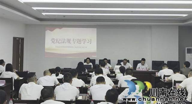叙永县举办自然资源和规划系统干部业务能力提升培训