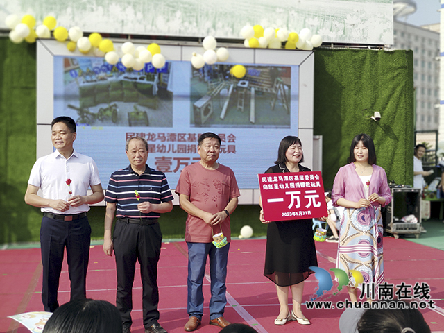 情系教育  爱暖“六一”┃民建龙马潭区基层委走进红星幼儿园开展慰问活动