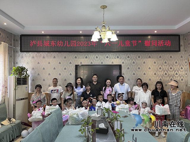 泸县玉蟾街道开展“六一”国际儿童节走访慰问活动