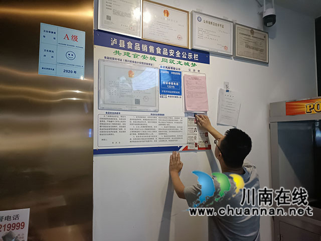 泸县玉蟾街道开展文化娱乐场所专项检查行动