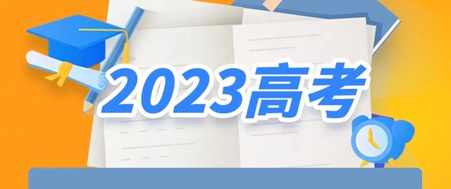 微信图片_20230607084745.jpg