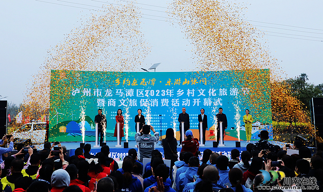 泸州龙马潭：打造消费新场景 激发消费新活力
