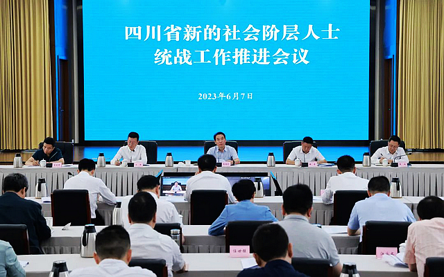泸州市举行全省新的社会阶层人士统战工作推进会泸州分会场会议