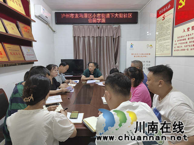 微信使用莫任性┃龙马潭区小市街道下大街社区会前学廉