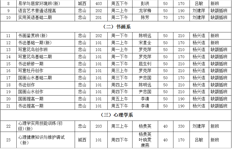 课2.png