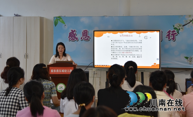 2.王芳老师进行专题讲座培训.jpg