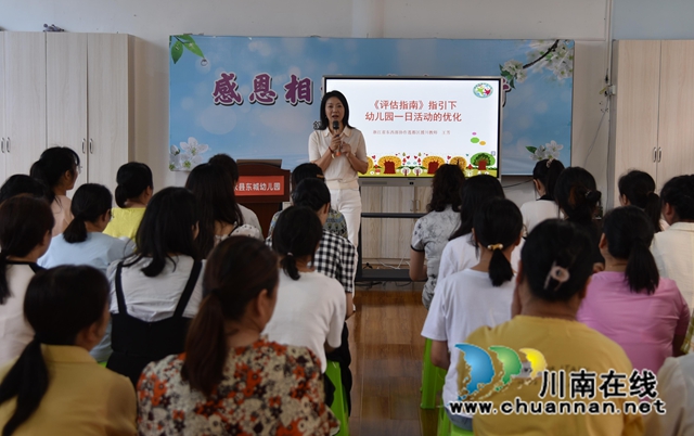 4.王芳老师讲解幼儿园一日活动的基本特点.jpg