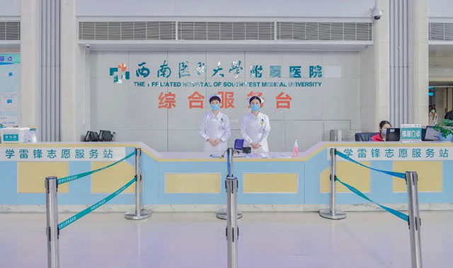 西南医科大学附属医院：通过“加减法”，提升患者体验感和满意度