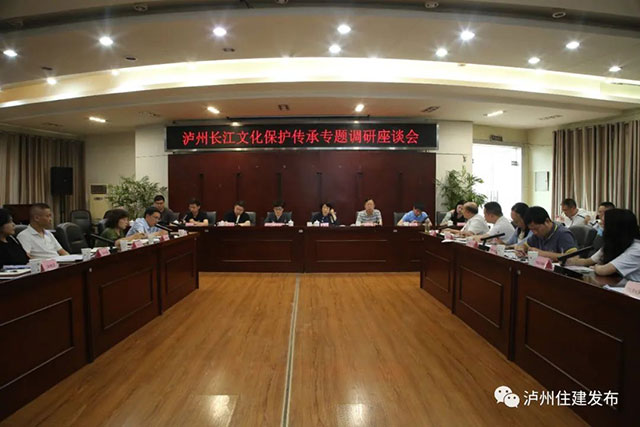 住建部专题调研泸州长江文化保护传承工作