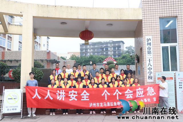 龙马潭区鱼塘街道开展“安全生产月”宣传进校园活动