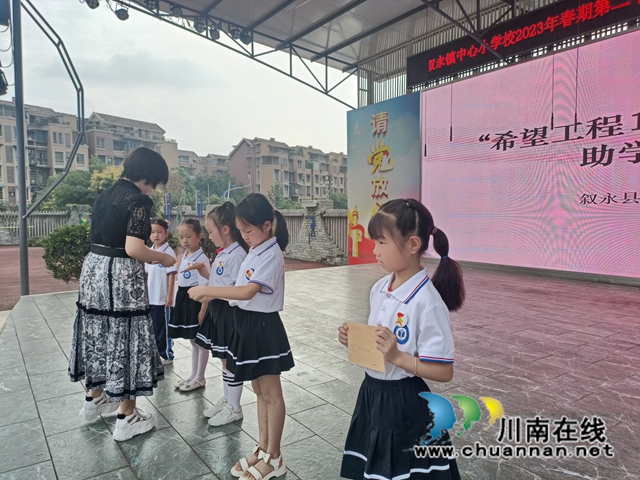 叙永县叙永镇中心校举行“希望工程1+1——幻方助学计划”助学金发放仪式