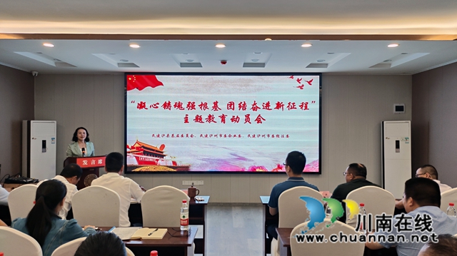凝心聚力 履职奋进｜泸州民建专委会、基层组织联合开展主题教育