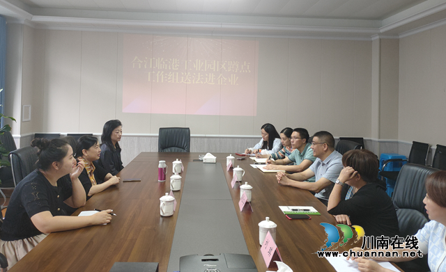 泸州市总工会蹲点工作组开展“送法进企业”活动