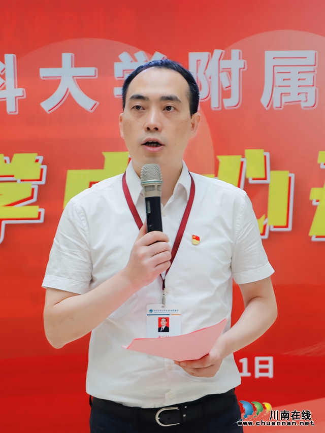汪国友主持.jpg