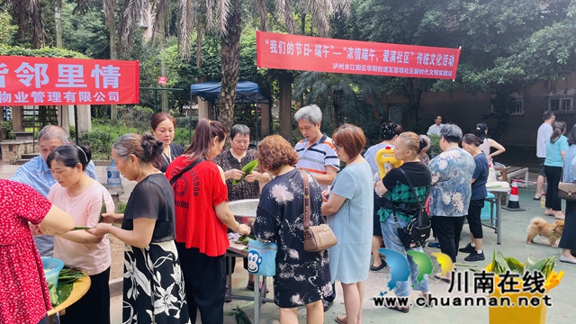 江阳区华阳街道：浓情端午，爱满社区