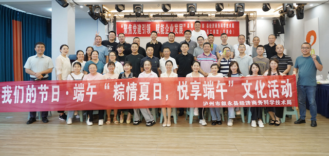 叙永县经商科局：粽情夏日 悦享端午