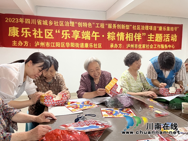 江阳区华阳街道：知端午、品端午、乐端午