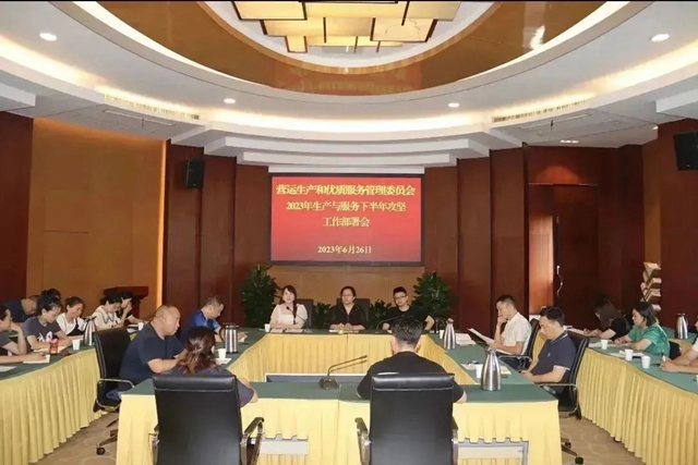 泸州公交集团召开半年营运生产和优质服务推进部署会