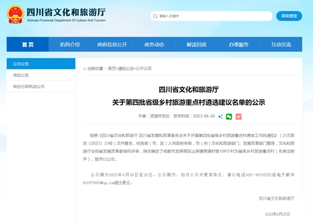 泸州三地上榜省级名单!皆是风景如画……(图1) 1.jpg