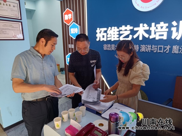 泸州市市场监管局、市消委联合市教育体育局开展校外培训“平安消费”专项行动