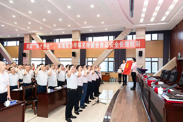 泸州市市场监管局召开2023年“两优一先”表彰大会